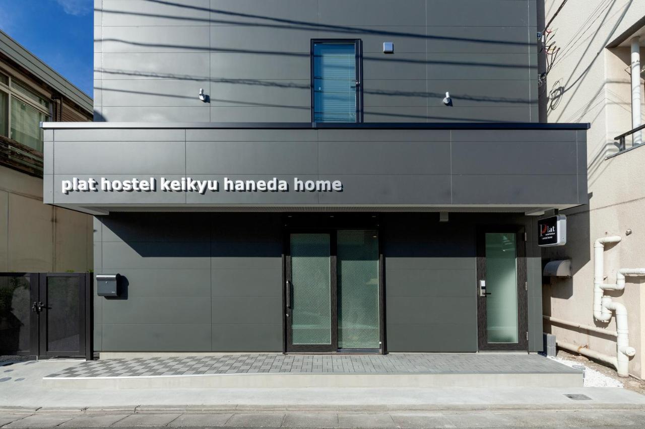 Plat Hostel Keikyu Haneda Home Tōkyō Extérieur photo